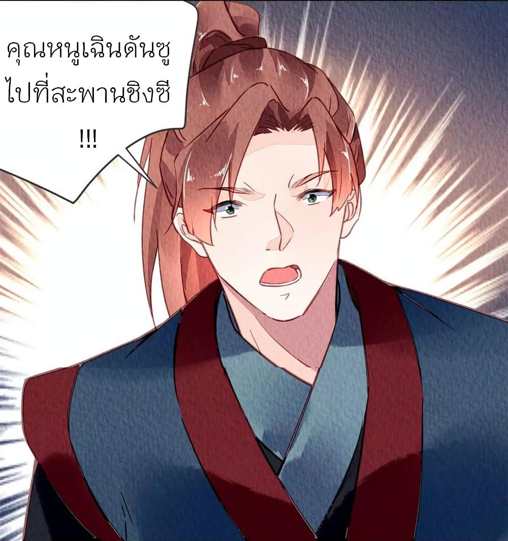 Chen Danzhu’s Revenge 51 (30)